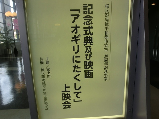 晴々した「技能者表彰式」と、泣いて誓った映画「アオギリにたくして」_f0141310_8164285.jpg