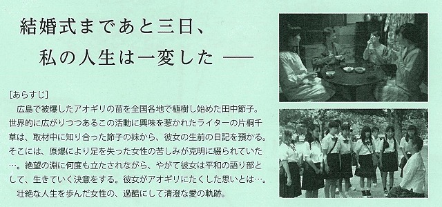 晴々した「技能者表彰式」と、泣いて誓った映画「アオギリにたくして」_f0141310_8175276.jpg