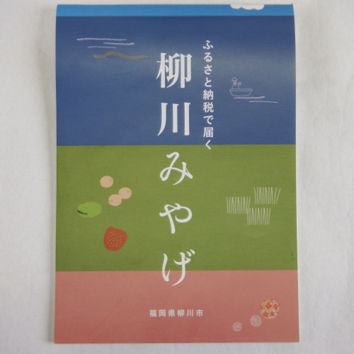 柳川ブランド認定品ラッピングカーが柳川を走る！！_c0361331_19360376.jpg