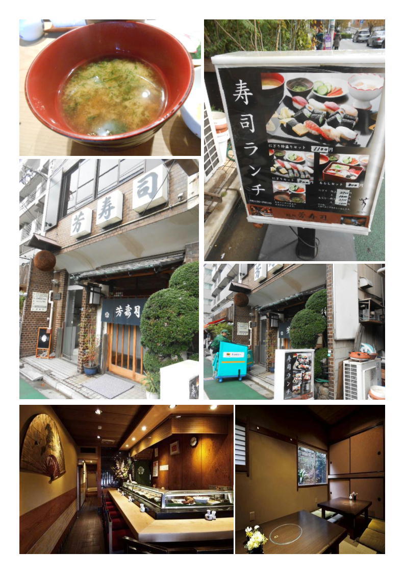 五反田でやっと入れた鮨屋 「芳寿司」。平日しかやっていない今日は水曜日、あいていた。_b0142232_07293581.jpg