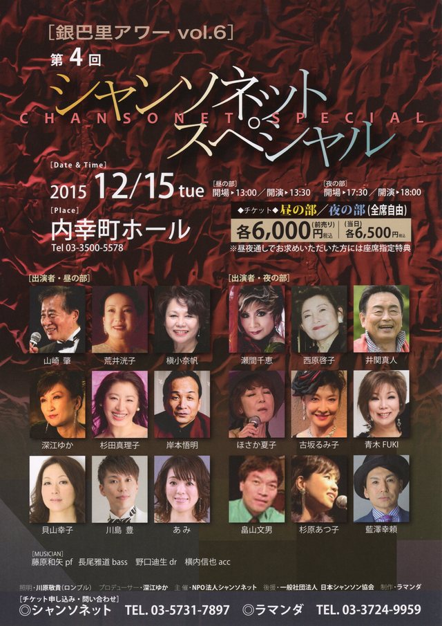 12月スケジュール_e0048332_16103668.jpg