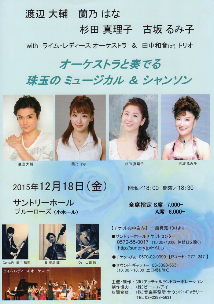 12月スケジュール_e0048332_16152334.jpg