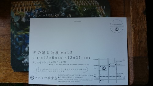 12月9日よりツバクロ雑貨店さんで【冬の贈り物展vol.2】がはじまっています_b0346961_13550855.jpg