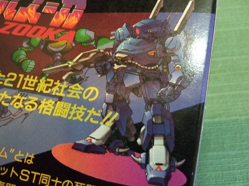 最近買ったロボゲー関係のもの_f0128873_19245567.jpg