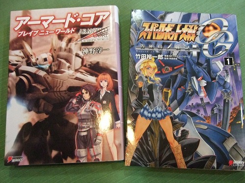 最近買ったロボゲー関係のもの_f0128873_1929787.jpg
