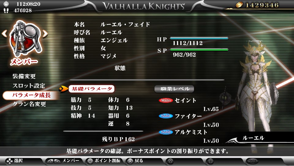 画像ギャラリー No.027 | PS Vita「ヴァルハラナイツ3」は，刺激