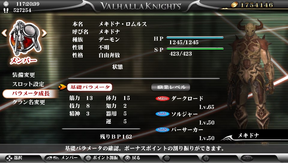 ヴァルハラナイツ3G Part7 : 考え中…