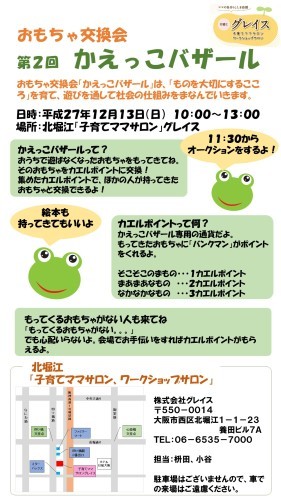 大阪府大阪市からの開催情報_b0087598_14573895.jpg