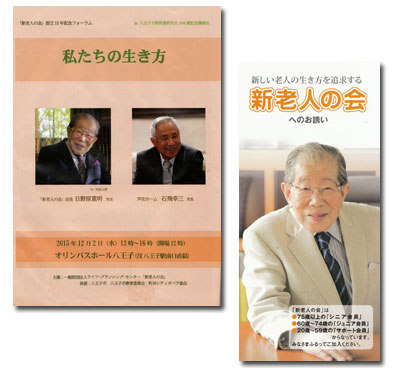 「新老人の会」の講演を聴きに_c0051105_0202535.jpg