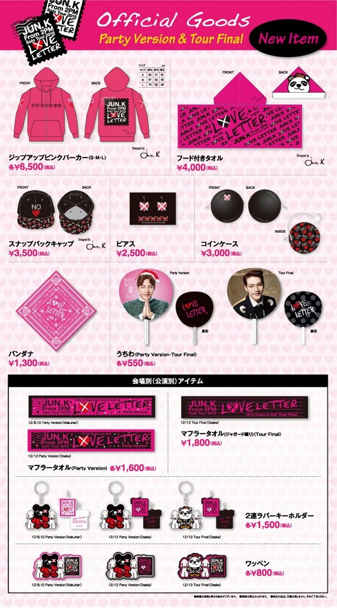 Jun K From 2pm Solo Tour 15 Love Letter ツアーグッズ追加 Good Day Sunshine