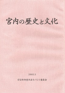 №７２８　郷土史の発行_e0125014_11153224.jpg