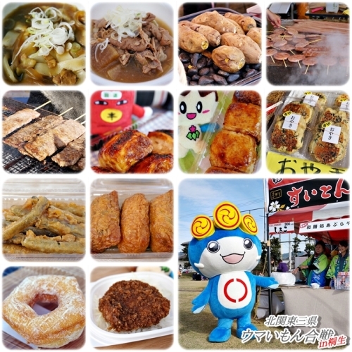 北関東三県ウマいもん合戦in桐生 グルメ編 焼まんじゅうを食らう 北関東三県ウマいもん合戦in桐生 グルメ編 焼まんじゅうを食らう