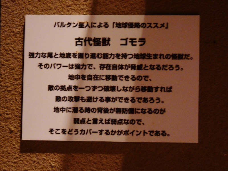 帰ってきた怪獣酒場　　こんな日もあるか～_b0166128_16494322.jpg