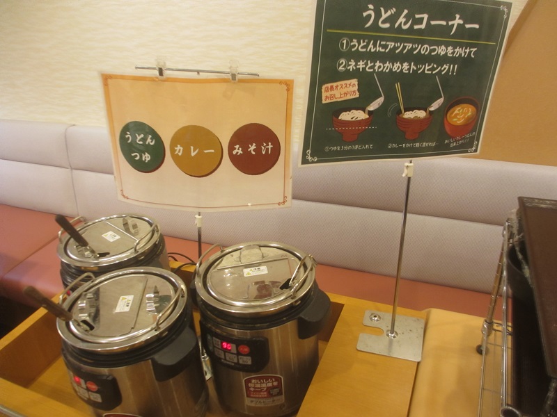 華屋与兵衛 で朝食バイキング 冒険家ズリサン 華屋与兵衛 で朝食バイキング 冒険家ズリサン