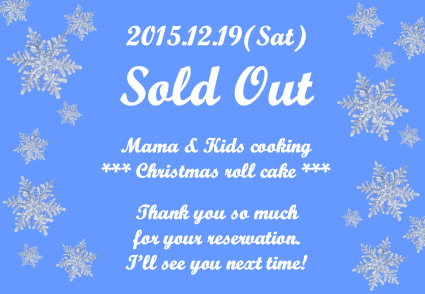 満員御礼☆(12/19・親子ケーキ教室)_c0350941_09052275.png