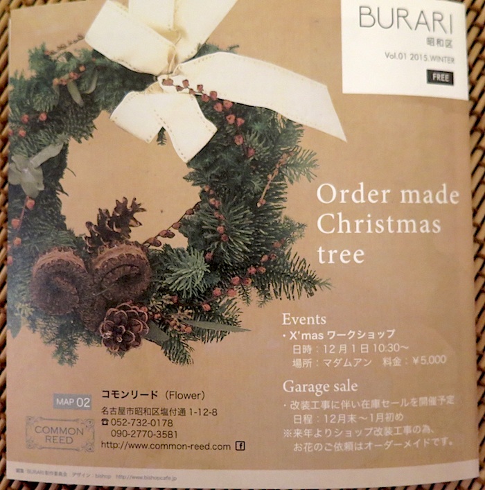 フリーペーパーが完成しました♡_d0240754_1104351.jpg