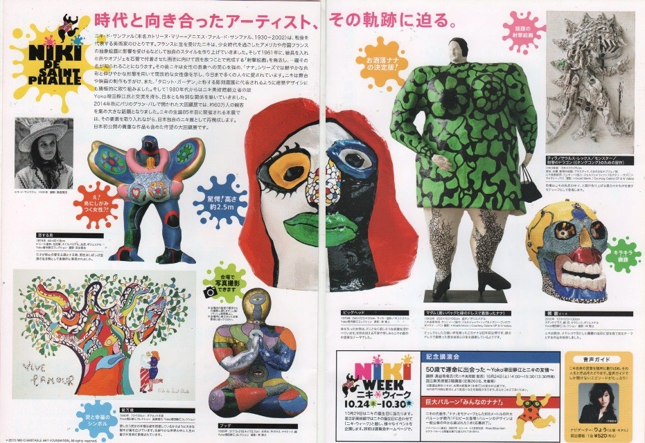 やっぱり行ってきたニキ展_e0074955_19482293.jpg