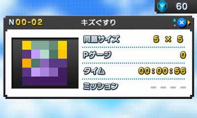 ポケモンピクロス その１ 日々ゲームあるのみ