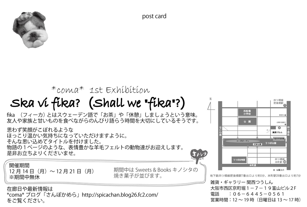 *coma*個展作品たっぷりご紹介。21日(月)迄。通販好評です。_d0322493_2249293.jpg