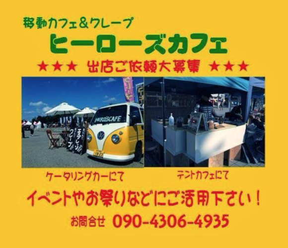 イベント出店先募集中〜_d0262496_15333967.png