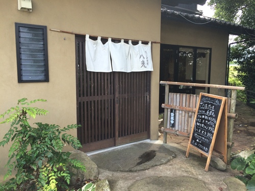 なごみ茶屋　八光_a0188897_20405519.jpg