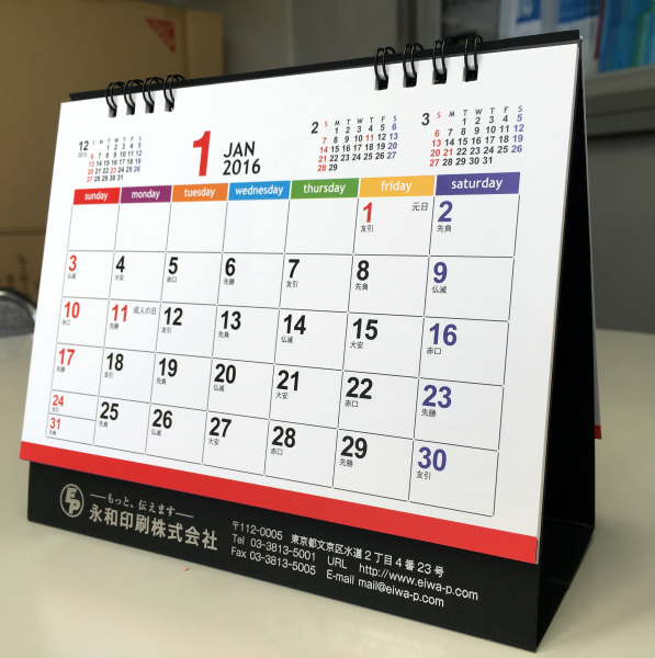 クリスマスや来年のことを考える時期になりましたね、カレンダー配布中!!_d0137902_20344138.jpg