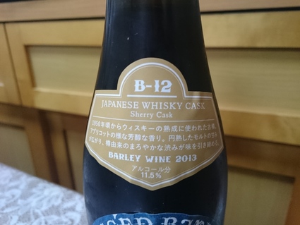 一昨日のビールVol.257 ヤッホー バレルフカミダス B-12 ¥1,404_b0042308_17212053.jpg