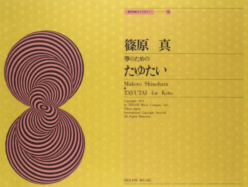 12月20日(日) 篠原眞全ピアノ作品_c0050810_10594460.jpg