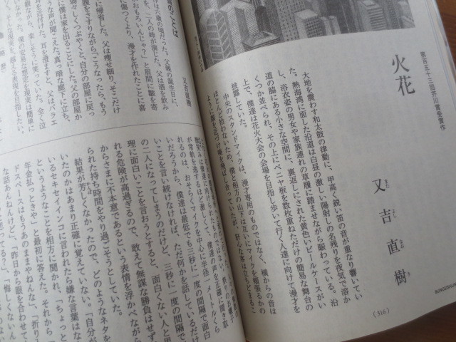 今頃ですが・・・芥川賞\"スクラップ・アンド・ビルド読みました_f0248616_00371573.jpg