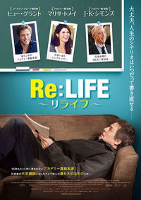 「Re:Life〜リライフ〜」_c0118119_09194558.jpg