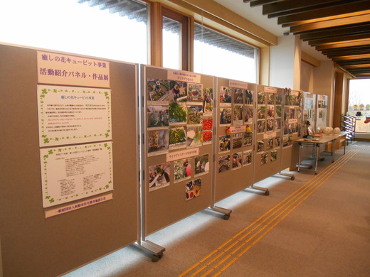 癒しの花キューピット事業 活動紹介パネル 作品展 函館市住宅都市施設公社 スタッフブログ 癒しの花キューピット事業 活動紹介パネル 作品展 函館市住宅都市施設公社 スタッフブログ
