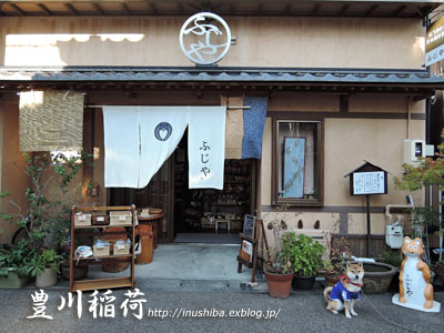 柴犬連れて 豊川稲荷 参道を歩く 愛知県豊川市 Yamatoのひとりごと 柴犬連れて 豊川稲荷 参道を歩く 愛知県豊川市 Yamatoのひとりごと