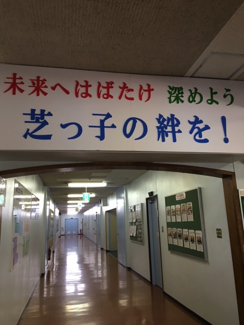 学校訪問の最長記録更新中!港区芝小学校💓_e0088256_18322380.jpg