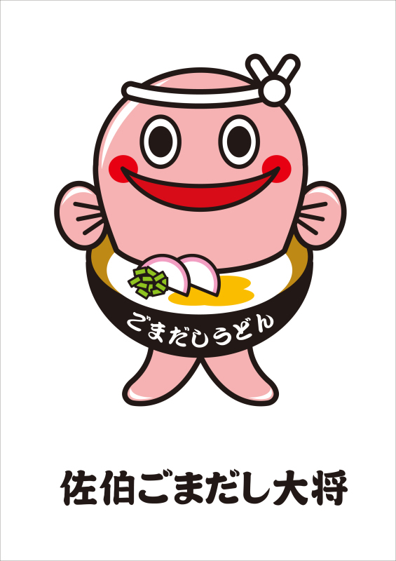 佐伯ごまだしうどんイメージキャラクター誕生 佐伯市スグレモノ情報館