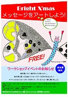 月のはなれ、M\'zo同時企画イベントのご案内_e0045977_14262673.jpg