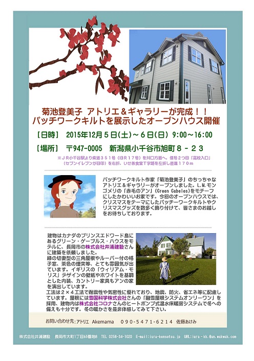 オープンハウスのご案内。_a0045293_114487.jpg