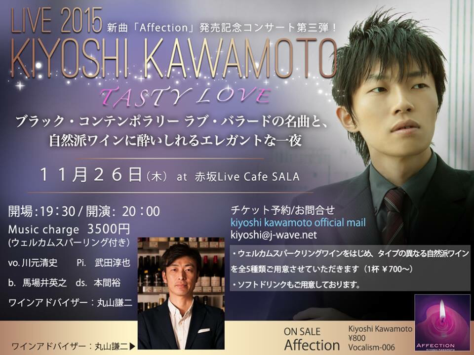 友人の歌手 川元清史 2015年ラスト 赤坂コンサート_a0112393_14062385.jpg