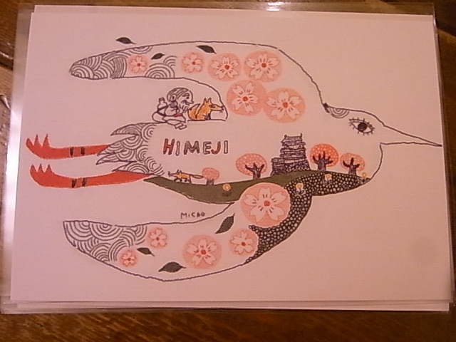 MICAO通信販売_d0322493_2462923.jpg