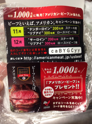 お肉が当たった(^-^)/_f0229399_00061086.jpg