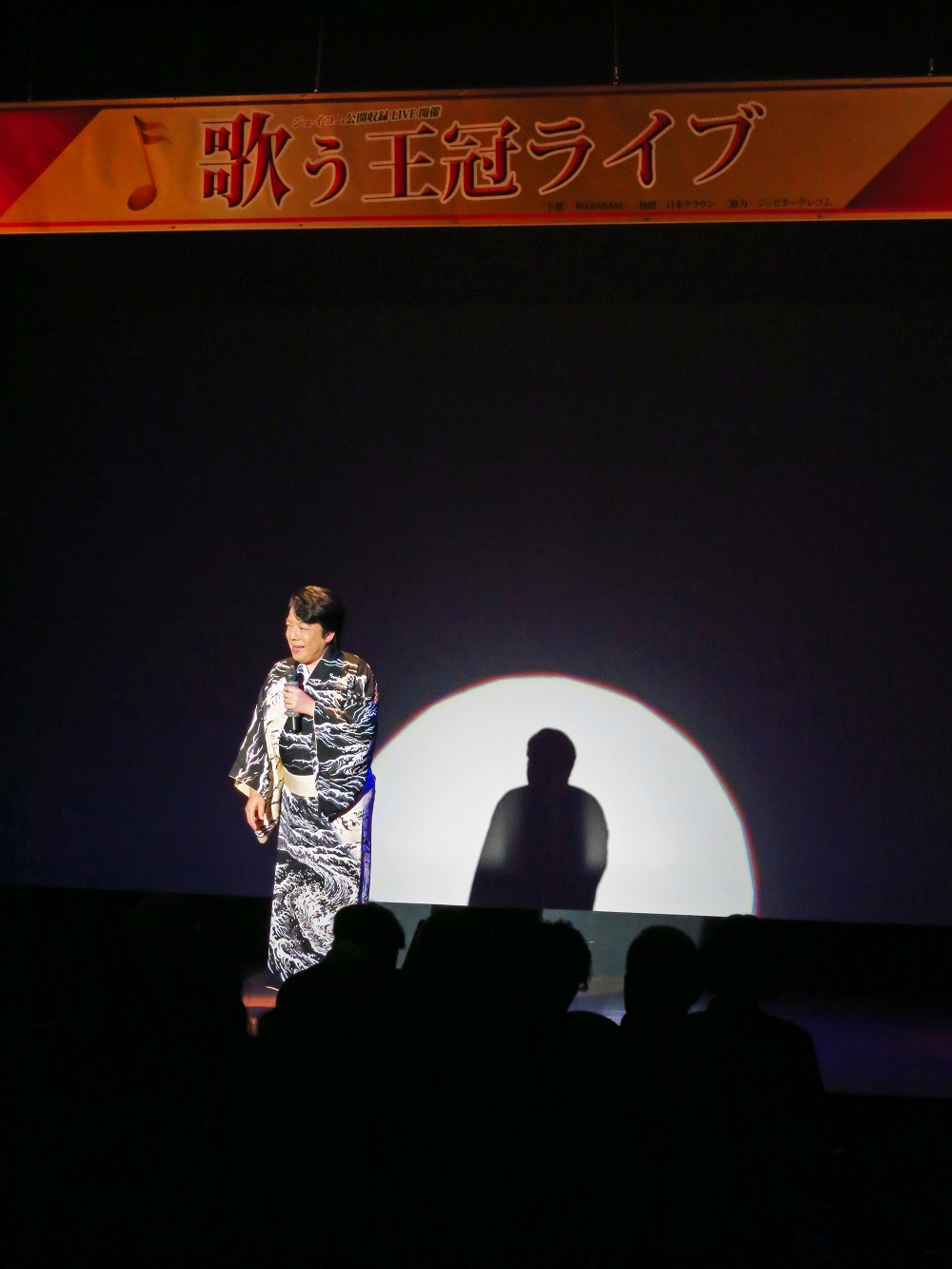 歌う王冠ライブ・ジェイコム公開収録・威風堂々_b0083801_16232615.jpg