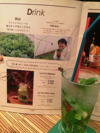 色々な種類のモヒートが飲めるlal De Feliさんに行ってきました 農場長のぼやき日記 色々な種類のモヒートが飲めるlal De Feliさんに行ってきました 農場長のぼやき日記