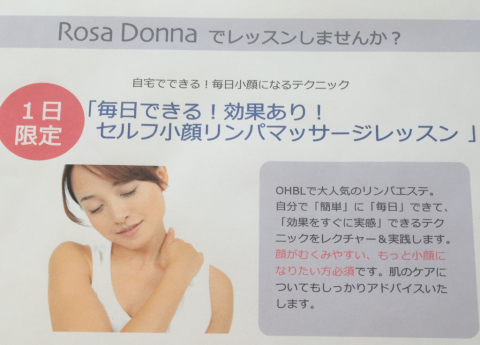 京都 セレクトショップ RosaDonna(ローザドンナ)_c0209314_12300176.jpg