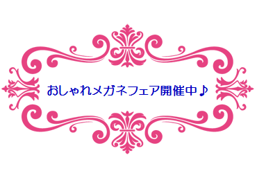 鼻パッドのないフレーム、NEOJIN（ネオジン） NJ3000　ご紹介します！　ｂｙ　甲府店_f0076925_11135033.gif