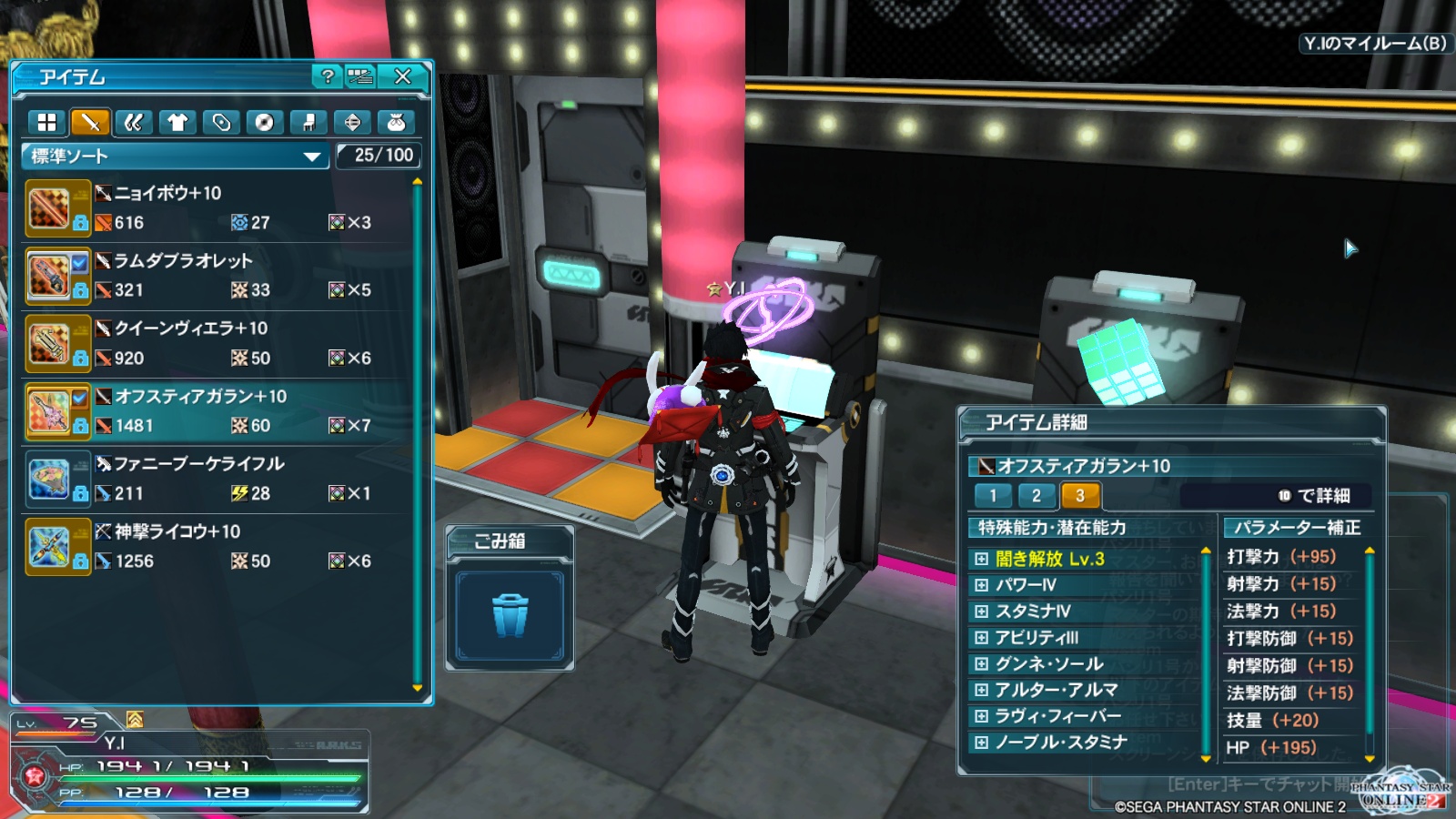 PSO2　プレイ日記９４５_e0087546_5231084.jpg