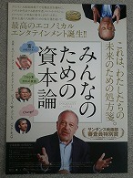 金儲けっ算_f0053757_17111874.jpg