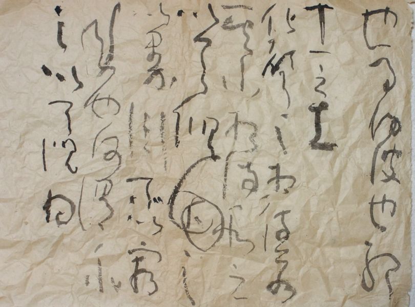 荘子_c0169176_7543345.jpg