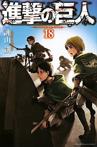845年のあの日 の真実 進撃の巨人 アメ村マンガ研究所 845年のあの日 の真実 進撃の巨人 アメ村マンガ研究所
