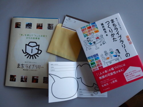 猫本の寄贈のお願い_f0054677_09273914.jpg