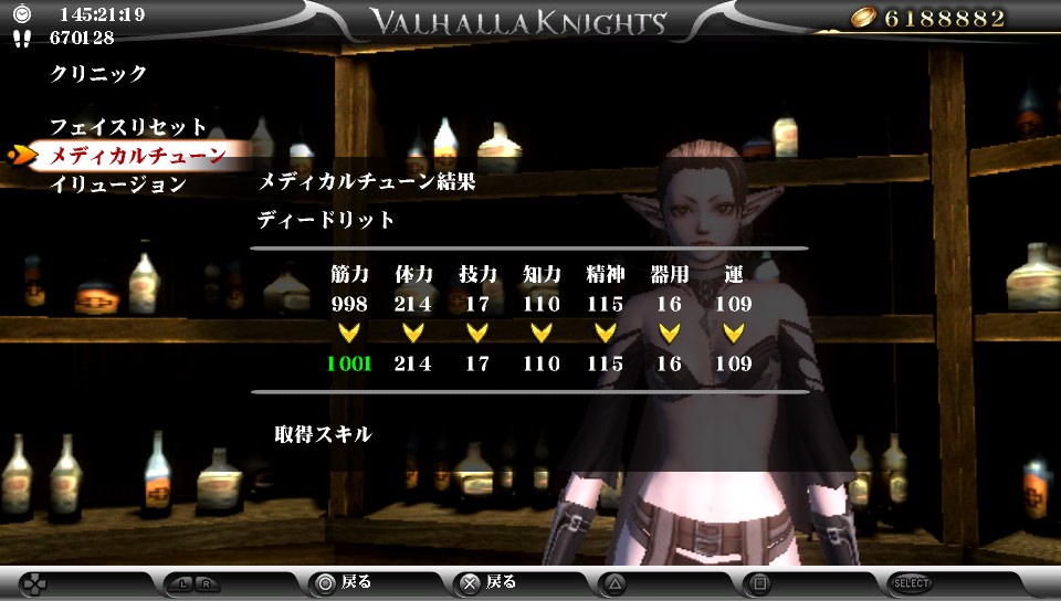 画像ギャラリー No.027 | PS Vita「ヴァルハラナイツ3」は，刺激
