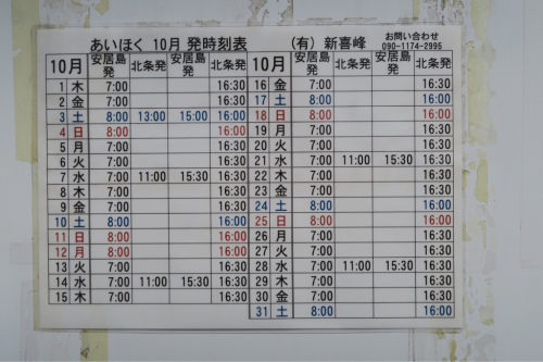 海界の村を歩く 瀬戸内海 睦月島(愛媛県松山市)_d0147406_17284073.jpg